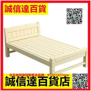 （高品質）經濟型實木床1.5米松木雙人現代簡約1.2m出租房單人床90cm寬床架