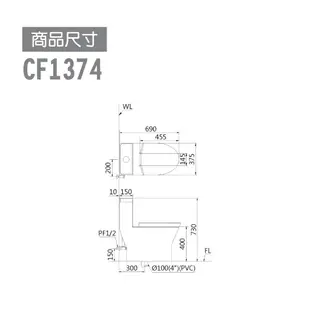 CAESAR 凱撒 CF1374/CF1474 二段式省水單體馬桶 金級省水 SIAA抗菌便座 不含安裝