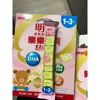 在飛比找蝦皮購物優惠-明治 樂樂Q貝 1-3歲（如購買賣場其他商品直接贈與