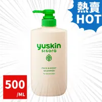 在飛比找蝦皮購物優惠-Yuskin 悠斯晶S紫蘇沐浴露 500ml (原悠斯晶S 