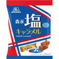 在飛比找蝦皮購物優惠-日本森永鹽味牛奶糖 森永 焦糖牛奶糖 鹽牛奶糖 焦糖鹽牛奶糖