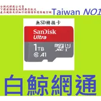 在飛比找蝦皮購物優惠-含稅全新代理商公司貨SanDisk Ultra Micro 