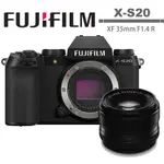FUJIFILM X-S20 + XF 35MM F1.4 R 鏡頭 恆昶公司貨 送蔡司鏡頭UV鏡