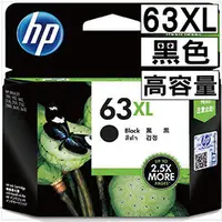 在飛比找PChome商店街優惠-原廠高容量墨水匣 HP 黑色 NO.63XL(歐立世數位館O