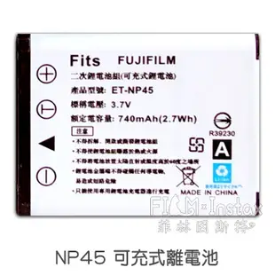 台灣世訊 NP45 NP-45 充電鋰電池 Fujifilm SP-2 相印機 mini90 拍立得 專用 菲林因斯特