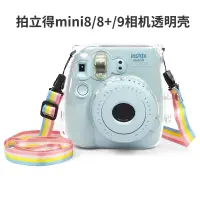 在飛比找蝦皮購物優惠-【新品】富士相機包配件 instax拍立得mini8/8+/