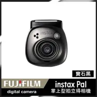 在飛比找momo購物網優惠-【FUJIFILM 富士】instax Pal 掌上型迷你相