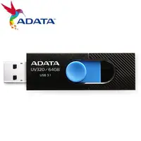 在飛比找PChome24h購物優惠-【ADATA 威剛】UV320 64GB USB3.2 隨身