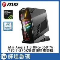 在飛比找PChome商店街優惠-MSI Aegis Ti3 8RG-047TW i7-870