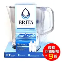 在飛比找蝦皮商城優惠-Brita Champlain 濾水壺 10杯2.4L 含2