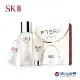 【官方直營】SK-II PITERA™光蘊臻采套裝