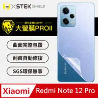 在飛比找PChome24h購物優惠-【大螢膜PRO】小米 紅米 Note12 Pro 全膠背蓋保