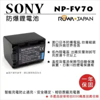 在飛比找Yahoo!奇摩拍賣優惠-【數位小熊】ROWA 樂華 FOR SONY NP-FV70