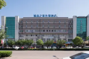 城市之家酒店(蕪湖經開區方特二店)City Home Hotel (Wuhu Economic Development Zone Fangte Branch 2)