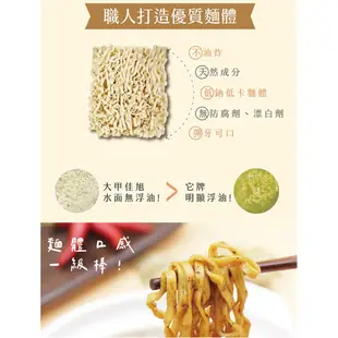 【24H現貨快出】阿麵達美食館 大甲佳旭 大甲乾麵系列 麻醬/香辣/油蔥/原味/沙茶 4包/袋