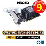 INNO3D 映眾 GEFORCE GT 730 2GB SDDR3【顯示卡】長度14CM 顯卡 INN22