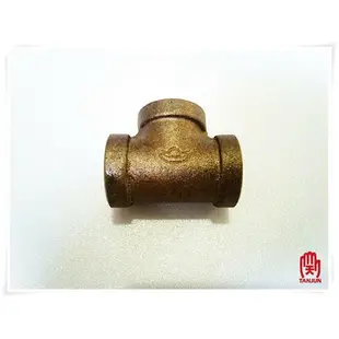 1/2＂ 4分 - 3/4＂ 6分 銅製 內牙三通 牙接頭 內牙接頭 管接頭 銅接頭 [天掌五金]