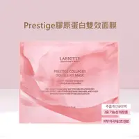 在飛比找蝦皮購物優惠-Labiotte 蘭歐緹 Prestige 膠原蛋白雙效面膜