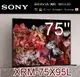 Sony BRAVIA 75型 4K HDR Mini LED Google TV 顯示器 XRM-75X95L