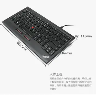 聯想ThinkPad USB有線鍵盤小紅點筆記本電腦辦公簡約小巧輕薄鍵盤 xSDg