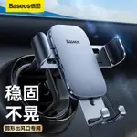 倍思（BASEUS）車用手機支架 汽車手機支架圓形出風口專用導航支架車用車內手機固定器 適用賓士E300L/GLC