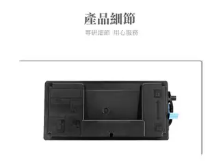 【酷碼數位】Kyocera TK-3134 適用 京瓷 FS-4300DN 4200DN M3450idn 副廠碳匣