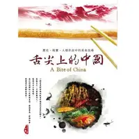 在飛比找PChome24h購物優惠-舌尖上的中國 DVD