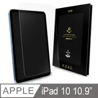 在飛比找PChome24h購物優惠-hoda iPad 10代 10.9吋 AR抗反射德國萊因認