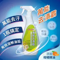 在飛比找松果購物優惠-【森活用品館】 SUN SIN 三新甲 萬能去漬霸500ml