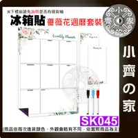 在飛比找蝦皮購物優惠-【快速出貨】磁貼 冰箱貼 冰箱行事曆 計畫表 磁性留言板 月