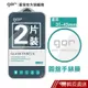 GOR保護貼 圓形手錶 9H鋼化玻璃保護貼 全透明非滿版2片裝 公司貨 現貨 蝦皮直送