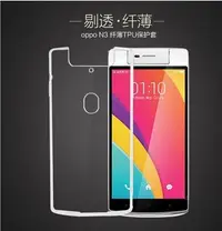 在飛比找Yahoo!奇摩拍賣優惠-隱形極致薄 手機殼 OPPO  R9s R9s+ F1 F1