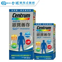 在飛比找蝦皮商城優惠-【Centrum善存】銀寶善存 50+男性綜合維他命(120