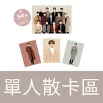 [散卡區] SEVENTEEN WINTER GOODS 小卡 ｛有購買規則，請遵守｝