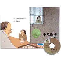 在飛比找樂天市場購物網優惠-信誼 小魚散步(中英雙語+CD)