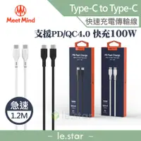 在飛比找蝦皮商城優惠-Meet Mind Type-C to Type-C 100