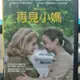 挖寶二手片-Y02-729-正版DVD-電影【再見小媽】-凱薩琳丹妮芙 花落花開導演(直購價)