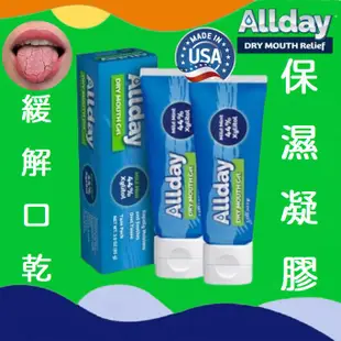 【現貨正品】美國原裝 Allday Dry Mouth Gel 速效口乾保濕凝膠,Biotene,白樂汀 可參考