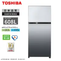 在飛比找Yahoo奇摩購物中心優惠-TOSHIBA東芝608公升一級變頻雙門冰箱 GR-AG66