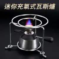 在飛比找樂天市場購物網優惠-Hiles 台灣製迷你充氣式瓦斯爐/野營爐/烤肉爐-附專用爐
