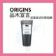 ORIGINS 品木宣言 泥娃娃活性碳面膜 面膜 泥膜 水洗式面膜 75ML 現貨 *La Bella shop* #熱銷Top｜滿額現66現折$30