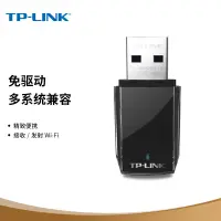在飛比找露天拍賣優惠-【立減20】TP-LINK TL-WN823N免驅版USB無
