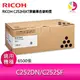 【公司貨/含稅】 RICOH SPC252HS S-C252HSKT原廠(高容量)黑色碳粉匣 407720 適用SPC252DN/SPC252SF/C252DN/C252SF