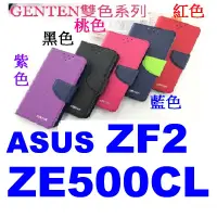 在飛比找蝦皮購物優惠-小港數位 【可刷卡】 ASUS ZF2 ZE500LC 專用