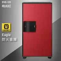 在飛比找樂天市場購物網優惠-【金庫第一品牌】金庫王 EGE-120 時尚紅 韓國防火金庫