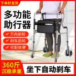 助行器老人助行器四輪帶座四腳拐杖康復老年人學步車助步器助走器扶手架
