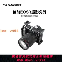 在飛比找樂天市場購物網優惠-唯卓仕CR-01兔籠佳能eosr攝影套件微單相機拓展配件全包