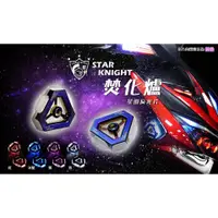 在飛比找蝦皮購物優惠-HN機車精品 星爵 焚化爐 LED 鍍鈦 鍍金 黑鈦 燒鈦 