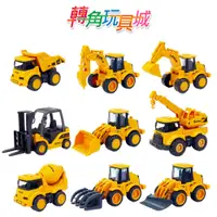 在飛比找蝦皮商城優惠-《玩具星球》工程慣性車(袋裝)玩具車『轉角玩具城』《車車玩具