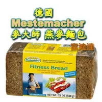 在飛比找蝦皮購物優惠-德國 Mestemacher 麥大師 燕麥麵包 Fitmes